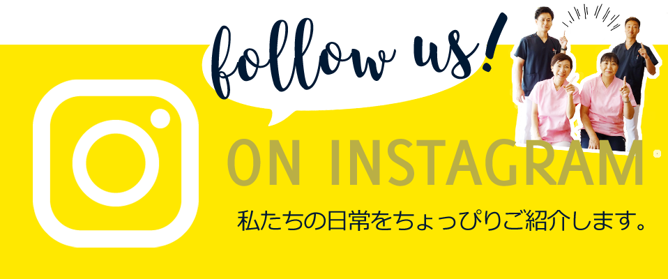 青葉区青葉台の整骨院ファースト整骨院はインスタグラム更新中！