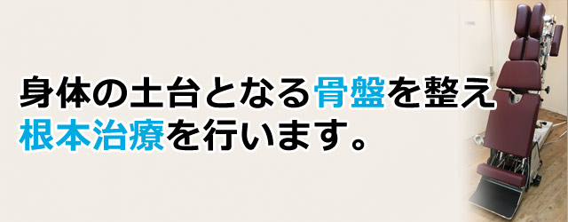 トムソンベッド：青葉区青葉台のファースト整骨院