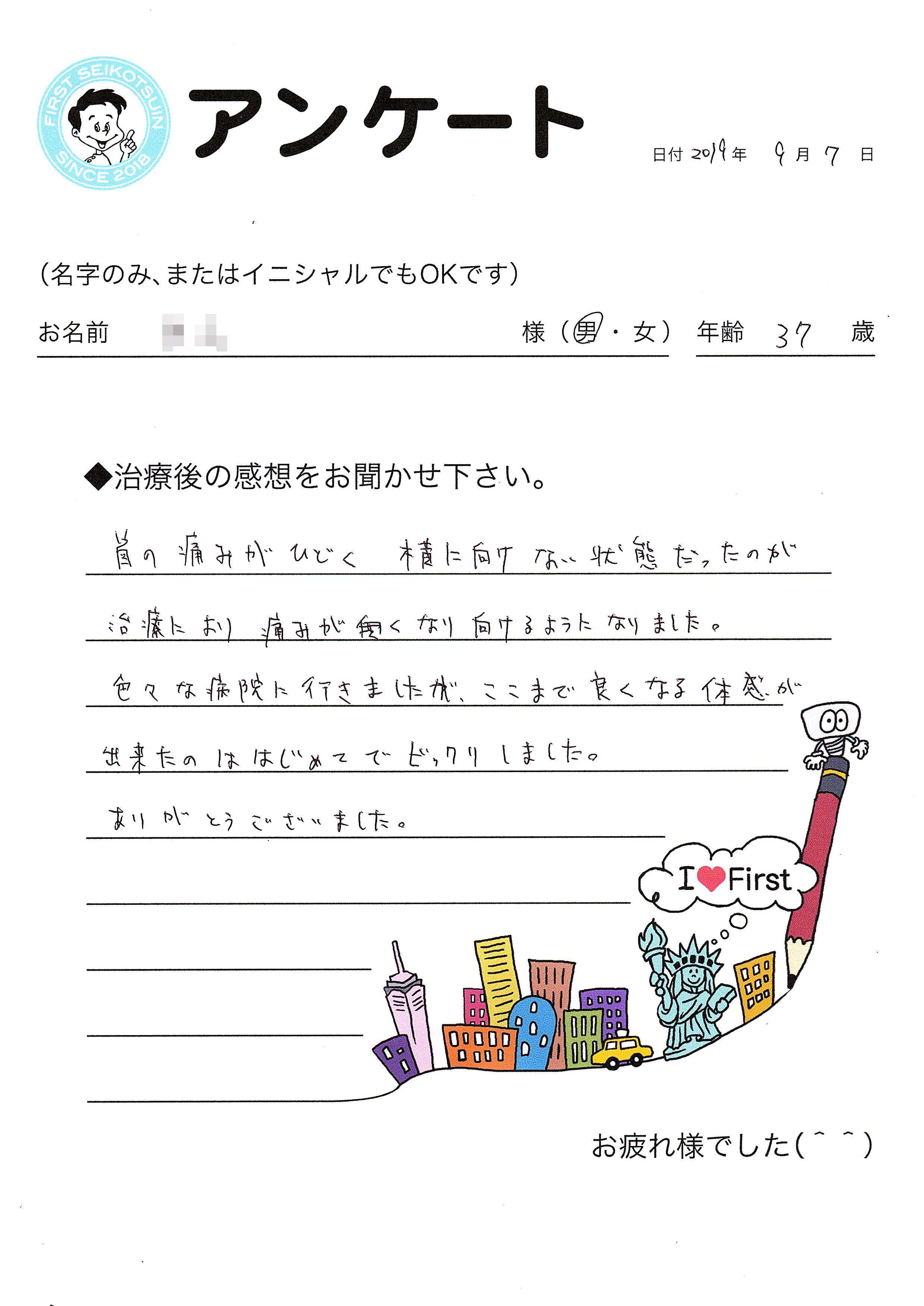 ハイボルト療法をご利用いただいた患者さまの声
