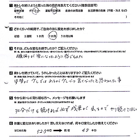 ファースト整骨院に通い姿勢が改善しました！